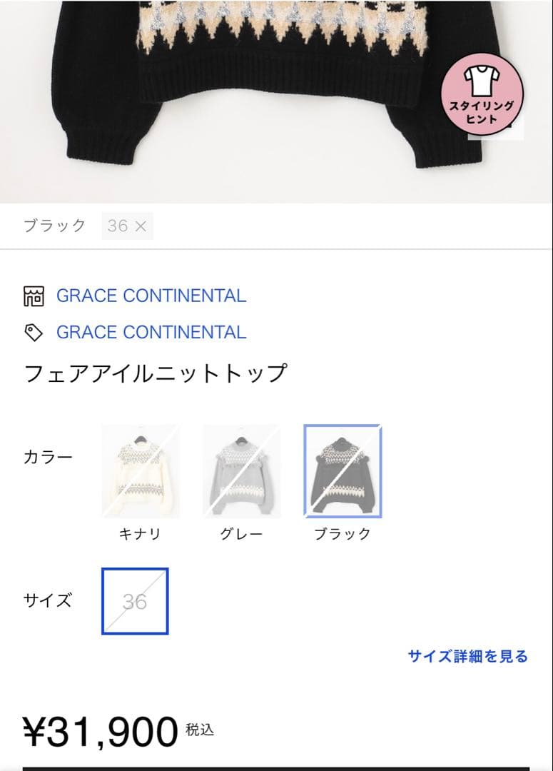 ayucos　　グレースコンチネンタル　ニット　セーター　黒　ファー