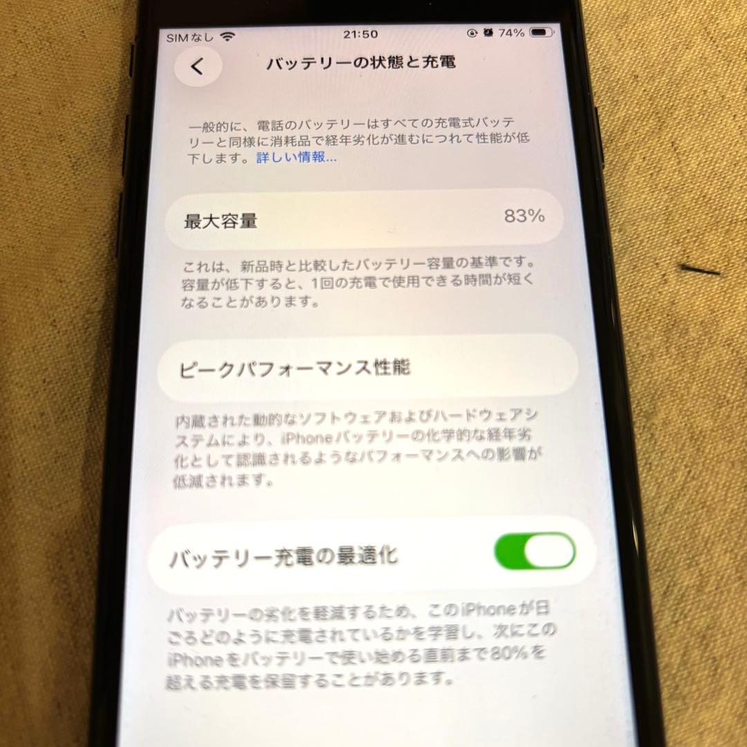 iPhone SE 第3世代 128GB｜SIMフリー｜美品｜ケース使用｜即発送