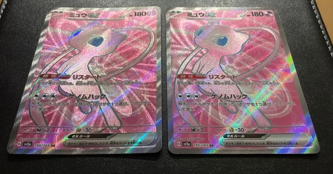 ミュウ ex UR 208/165 195/165 sv2a 327/190