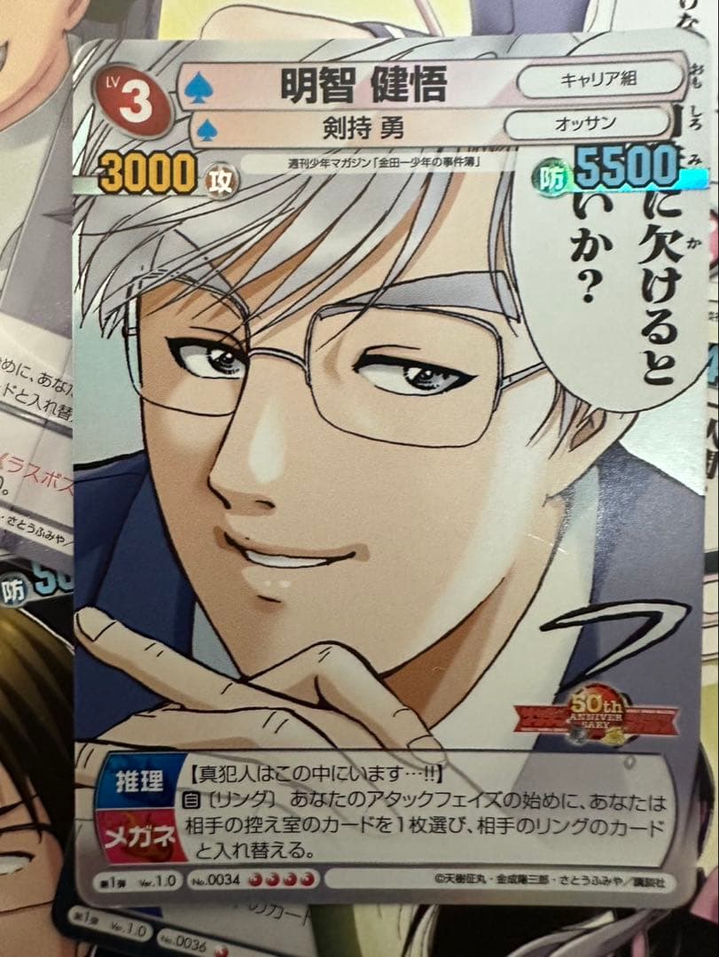 TCG『サンデーVSマガジン』 金田一少年の事件簿