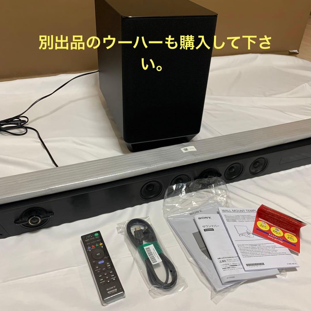 【極美品】SONY HT-ST5000 ホームシアター　システム　ウーハーのみ