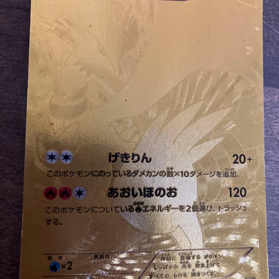 ポケモンカード ゼクロム金 レシラム金 EBB