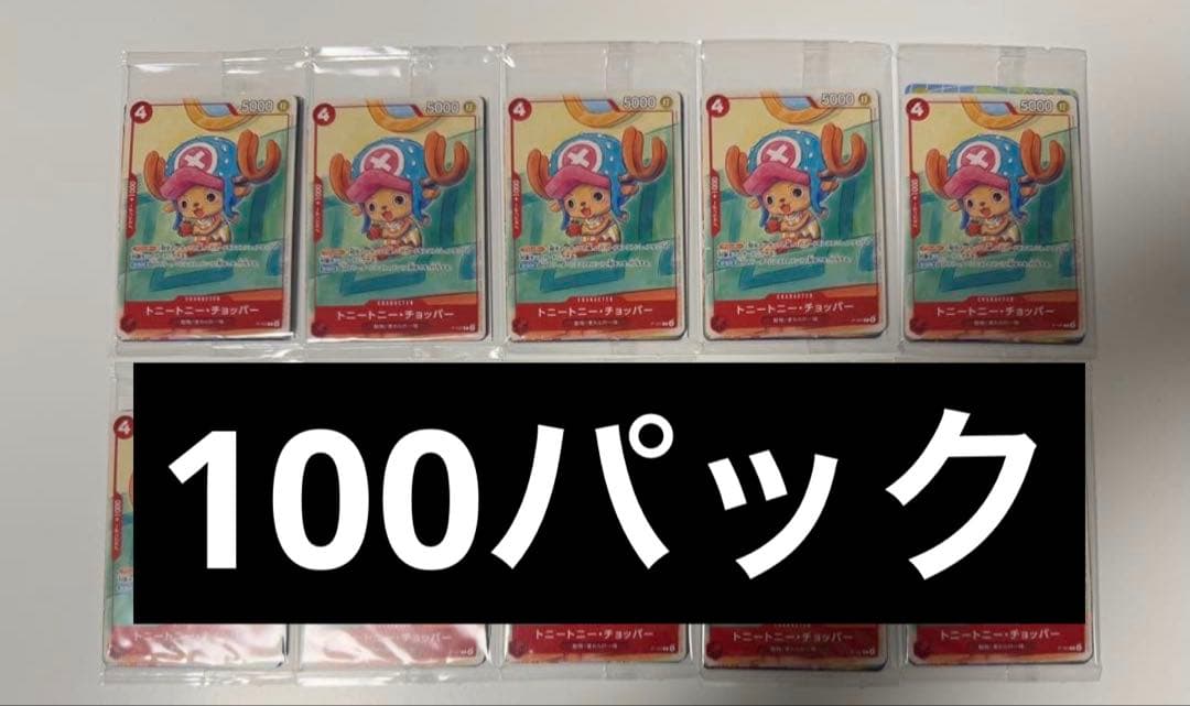 ワンピースカード　プロモーションカードセッ2025 10個セット