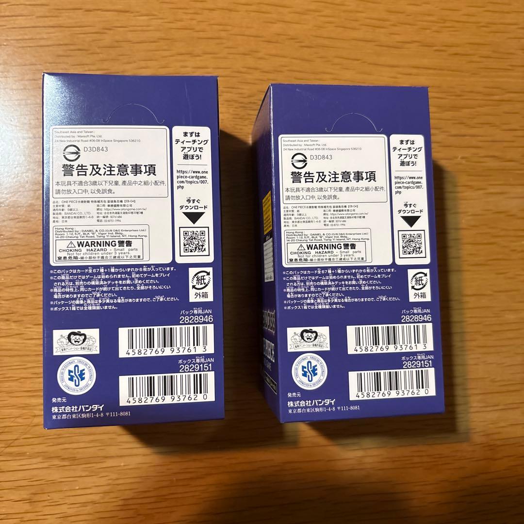 EGGHEAD CRISIS ワンピースカードゲーム 2BOX テープカット