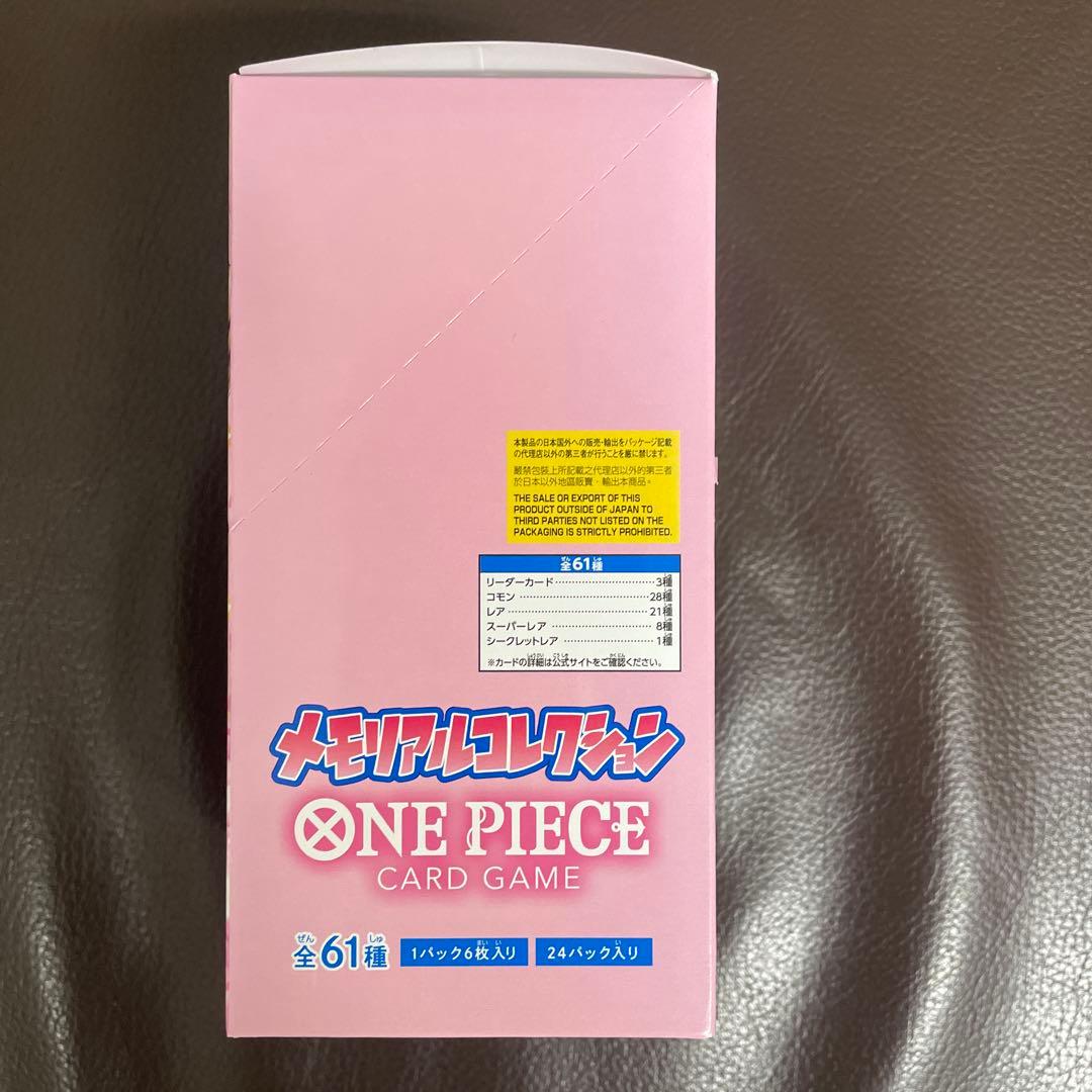 ル*要様 新品未開封　ワンピースカード　ロマンスドーン メモリアルコレクション