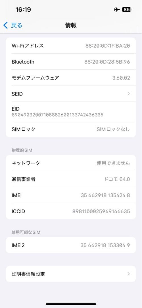 S&J様 Apple iPhone14 ミッドナイト 本体 充電ケーブル付き