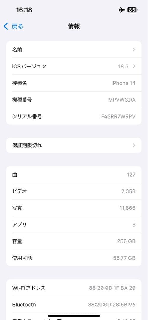 S&J様 Apple iPhone14 ミッドナイト 本体 充電ケーブル付き