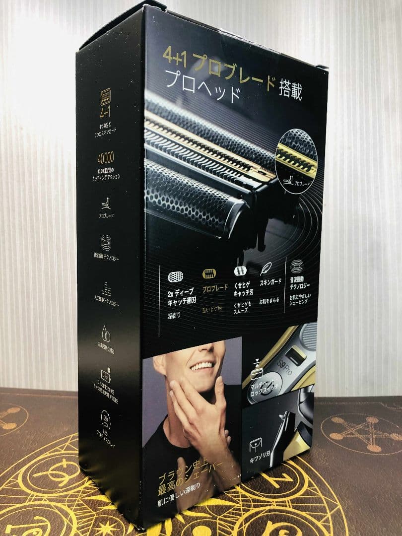 【シン】ブラウン シリーズ9 Pro 9419S BRAUNシェーバー