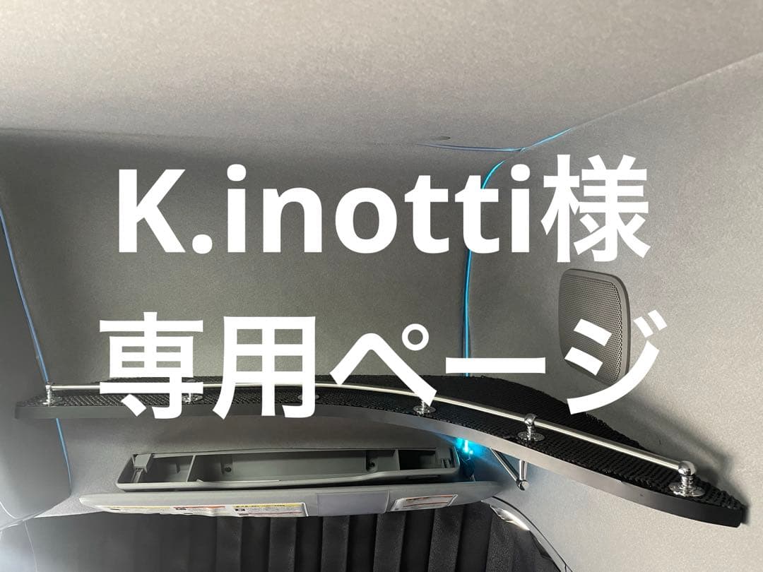 K.inotti ページ‼️UDクオン　ルーフラック　カスタム　パーツ　AA