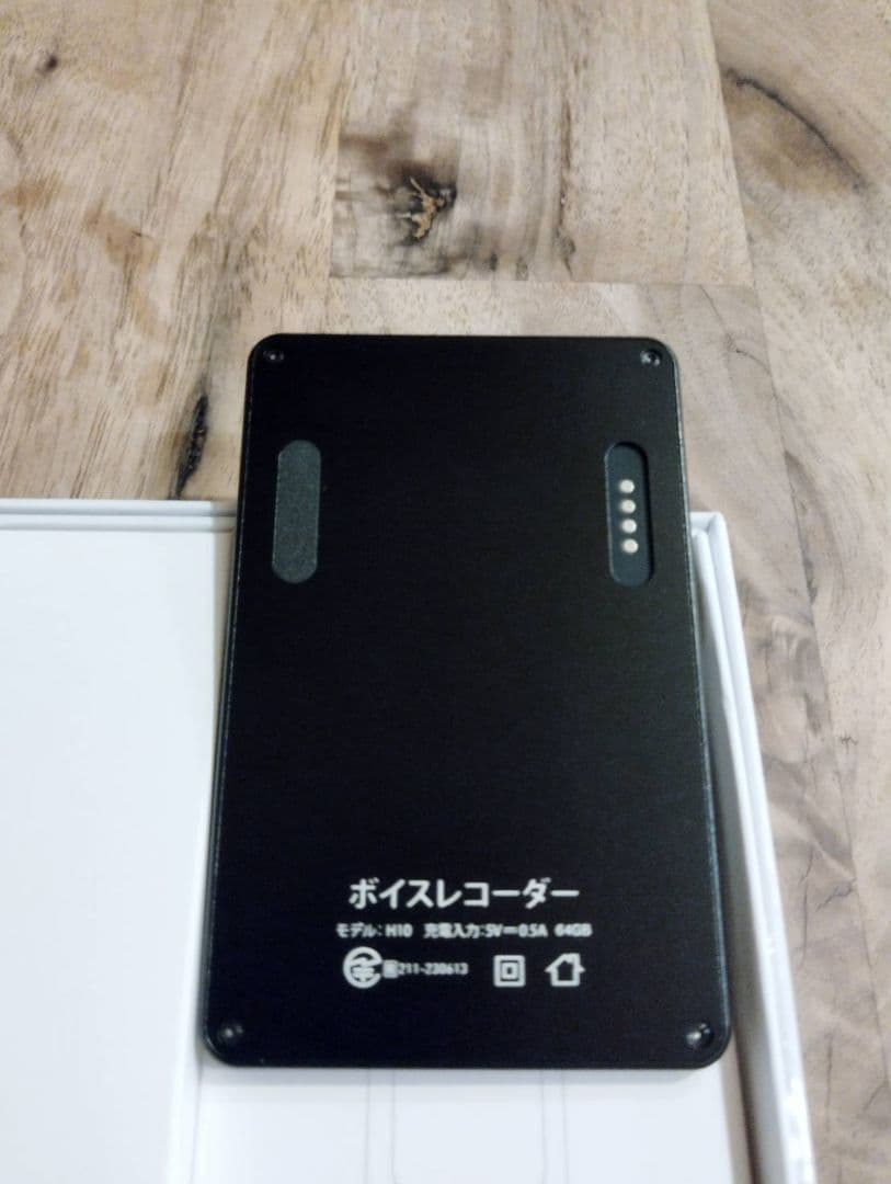ボイスレコーダー