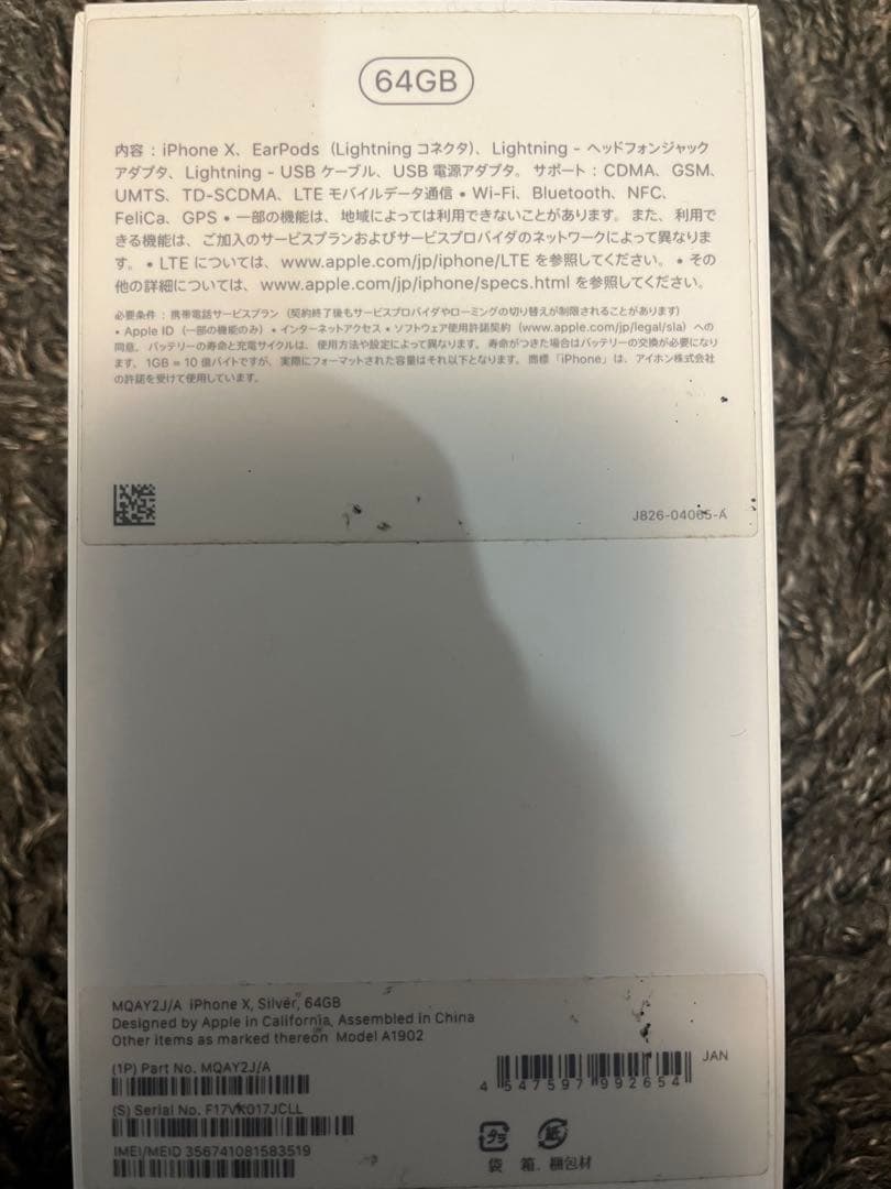 Apple iPhone X 本体 充電ケーブル、イヤホン付き　SIMフリー