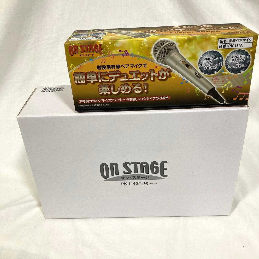 パーソナルカラオケ オンステージ PK-114GT 家庭用カラオケ 増設マイク