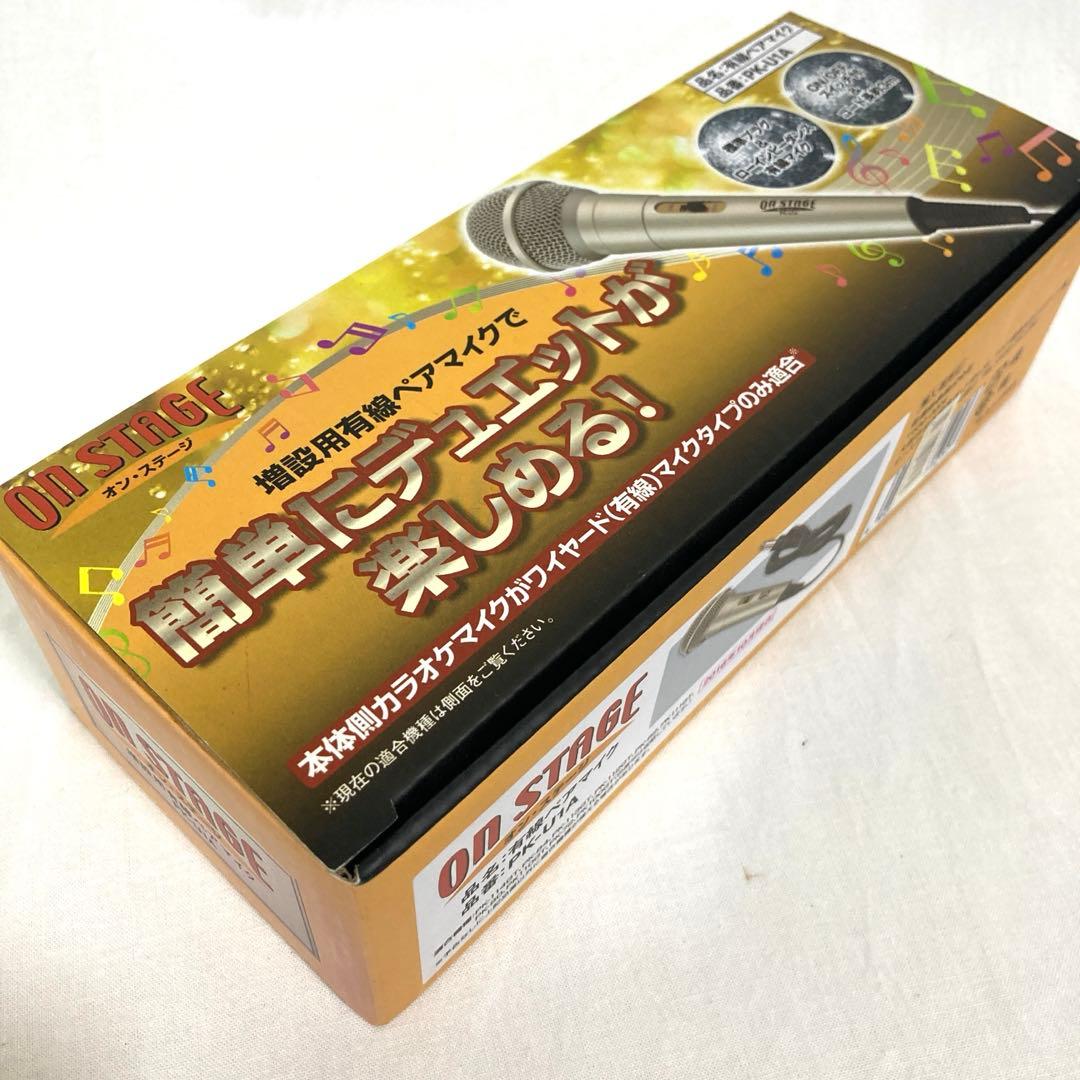 パーソナルカラオケ オンステージ PK-114GT 家庭用カラオケ 増設マイク