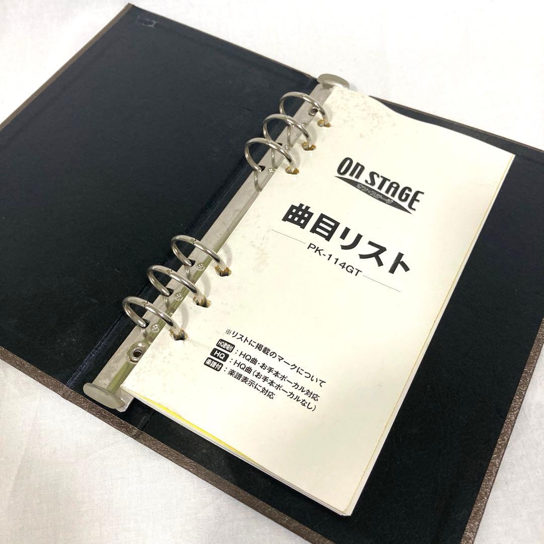 パーソナルカラオケ オンステージ PK-114GT 家庭用カラオケ 増設マイク