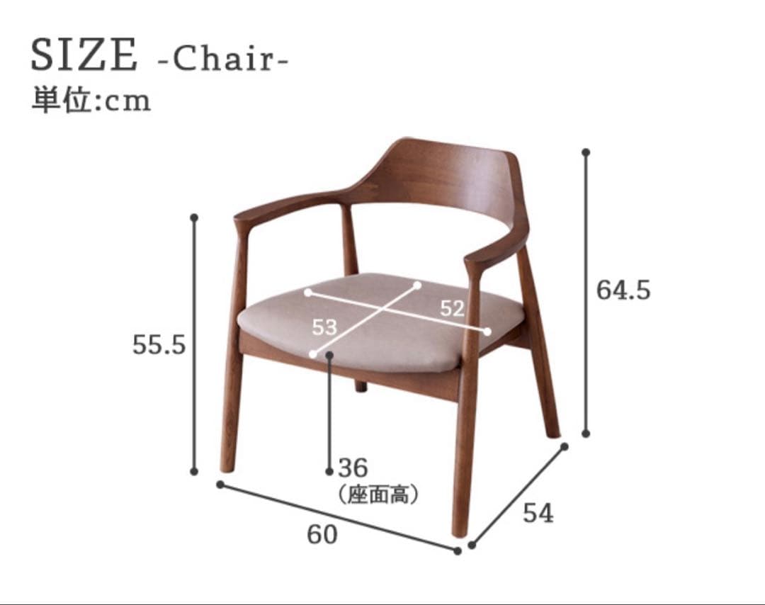 ローダイニングチェア ブラウン 1脚 座面高36cm 肘付き 北欧