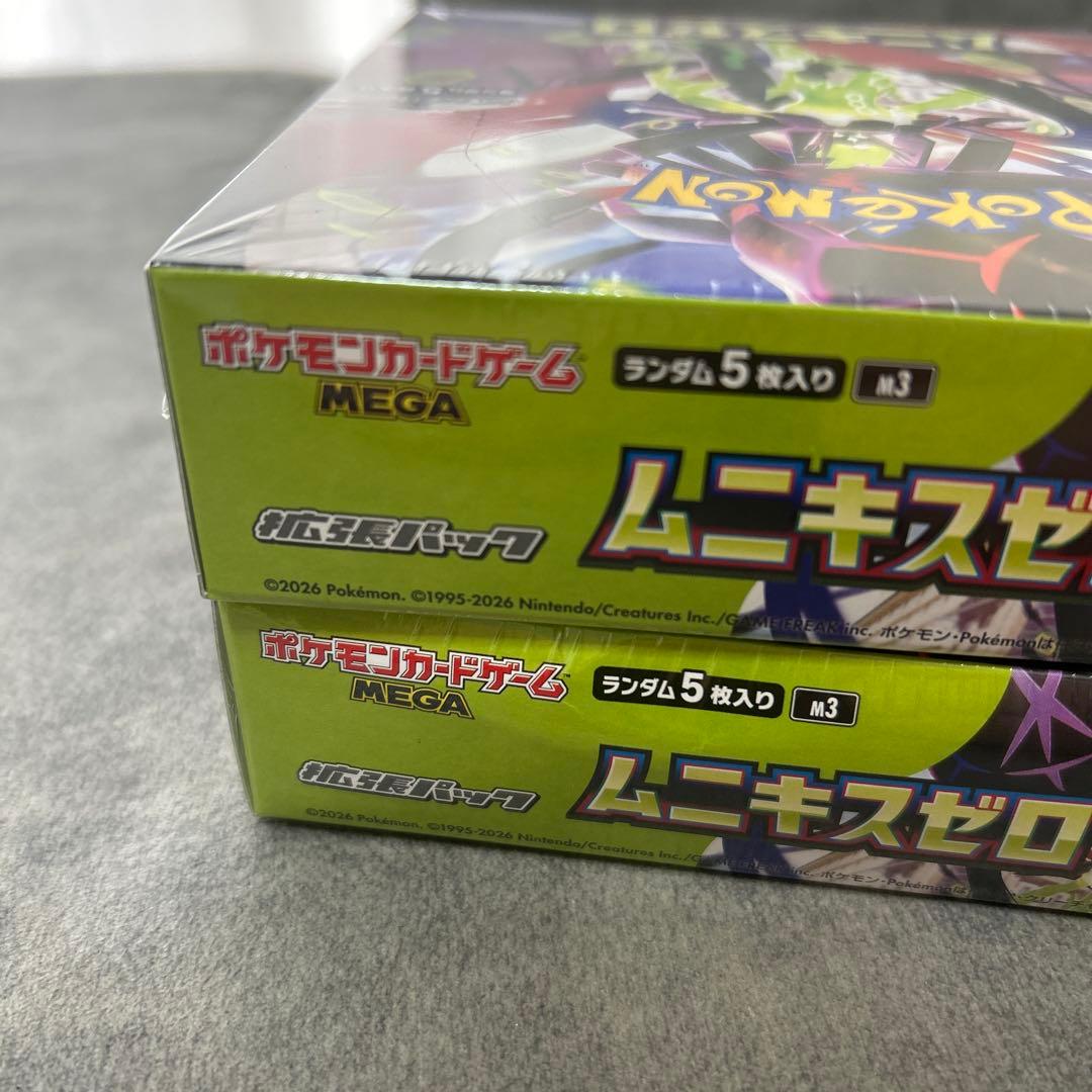 ポケモンカードゲームムニキスゼロ 2BOX