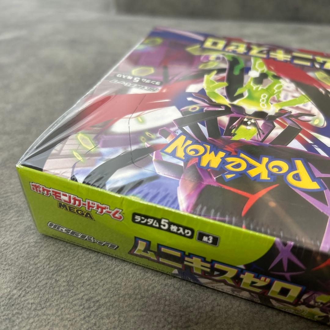 ポケモンカードゲームムニキスゼロ 2BOX