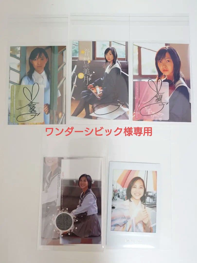 値下げ【美品】谷村美月～7 Years～ ファーストトレーディングカード