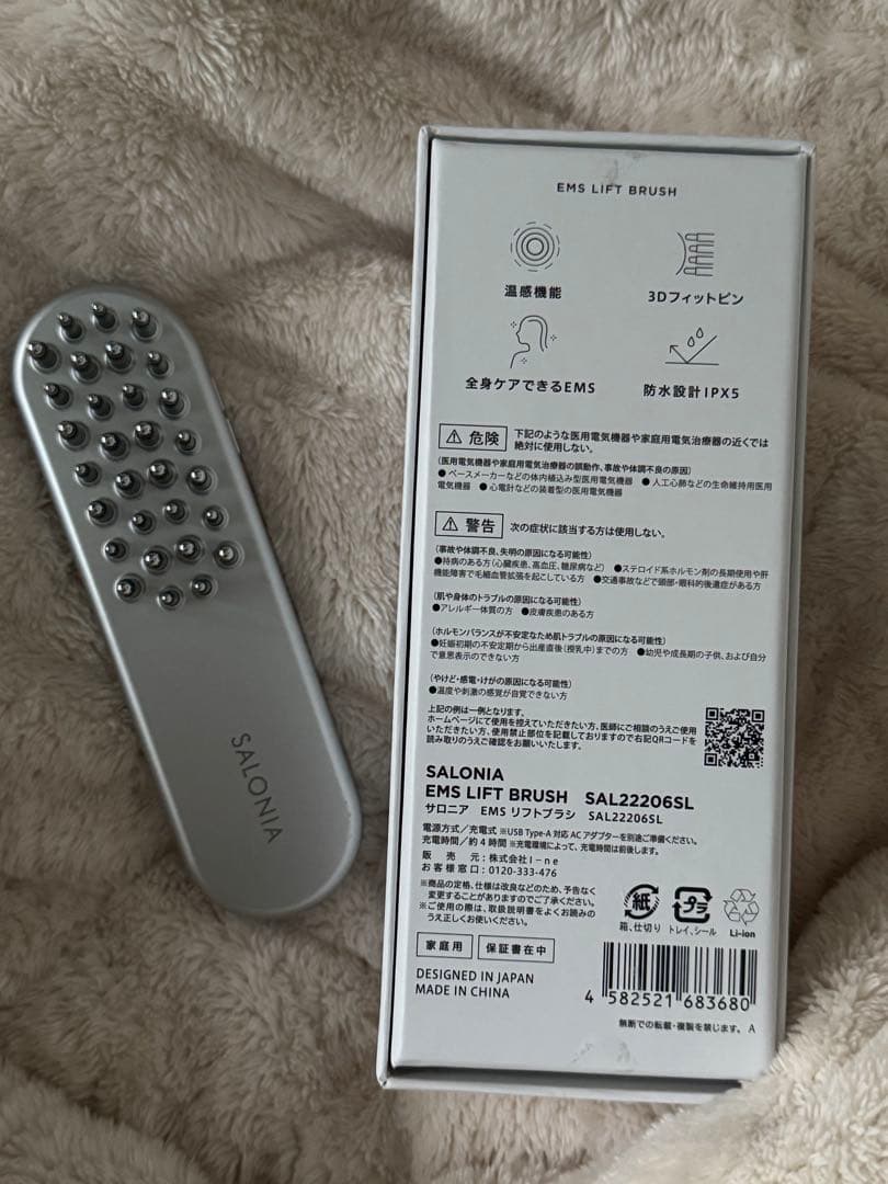 SALONIA EMSリフトブラシ SAL222306SL