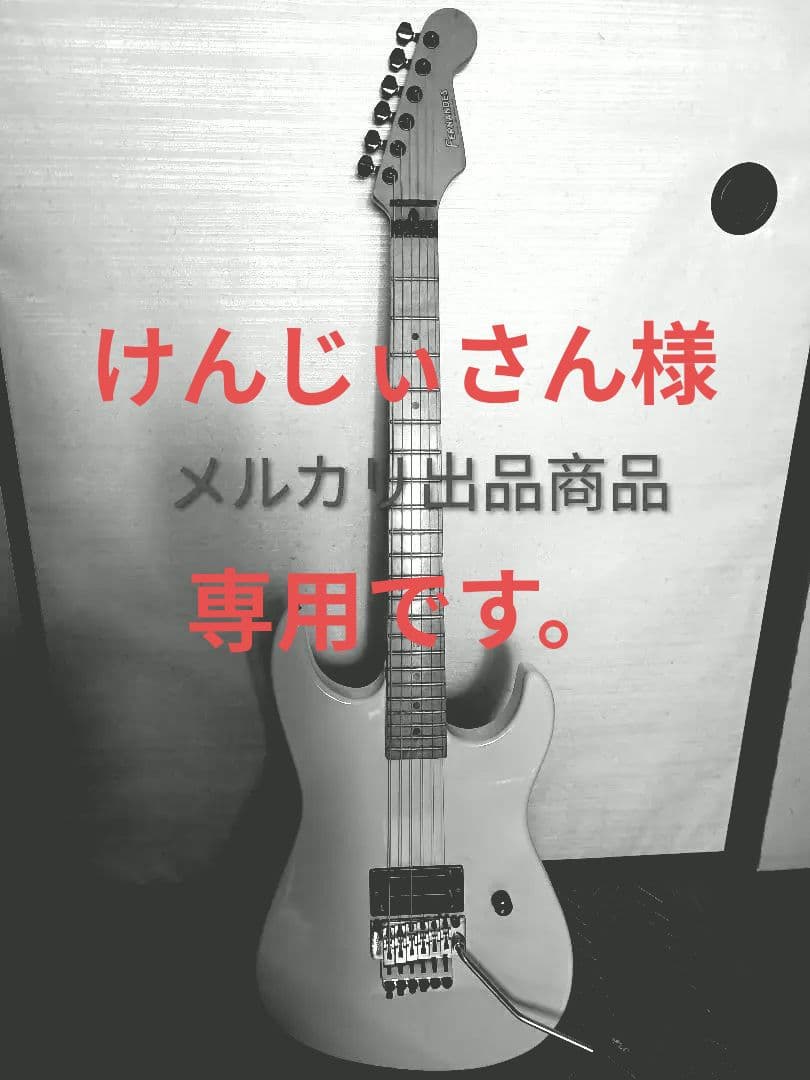 けんじぃさん様、専用です。