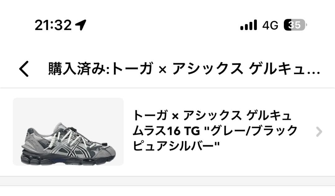 TOGA × Asics Gel-Cumulus 16 TG