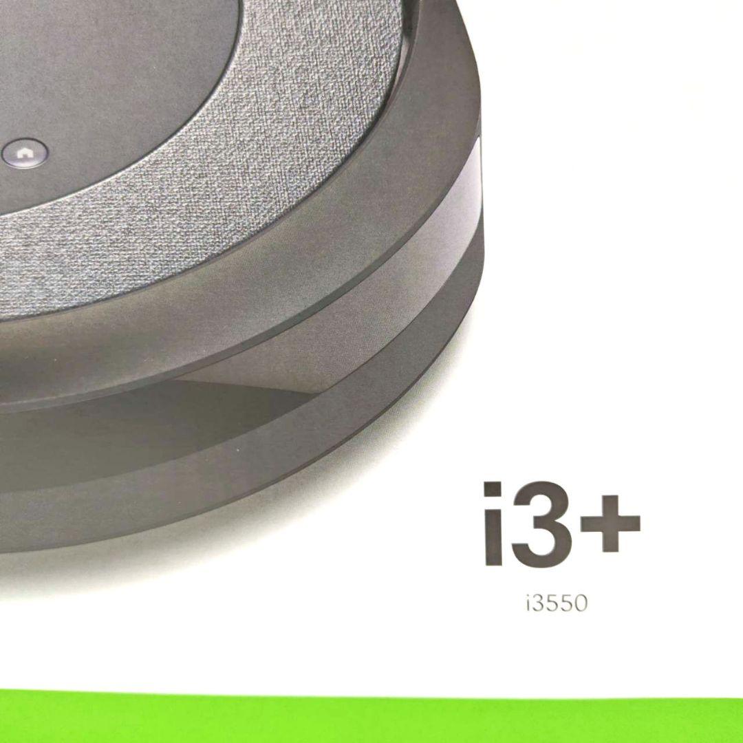 新品未開封 アイロボット ルンバ i3+ I355060 自動ゴミ収集