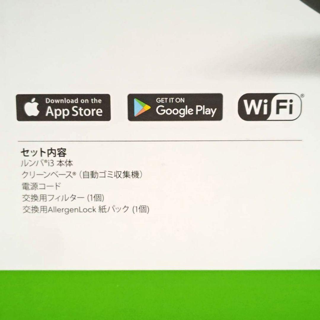 新品未開封 アイロボット ルンバ i3+ I355060 自動ゴミ収集