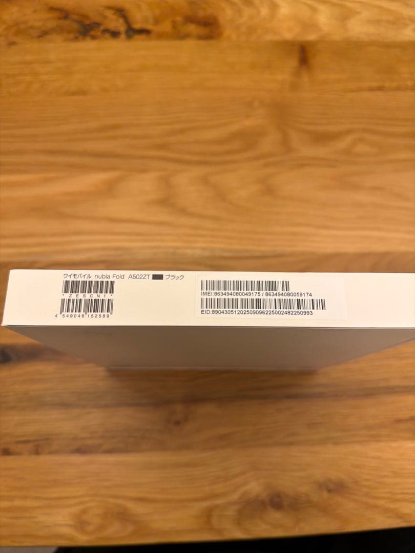 nubia Fold 新品未使用品