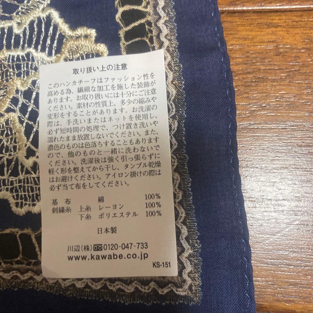 Vivienne Westwood 大判刺繍ハンカチ新品2枚