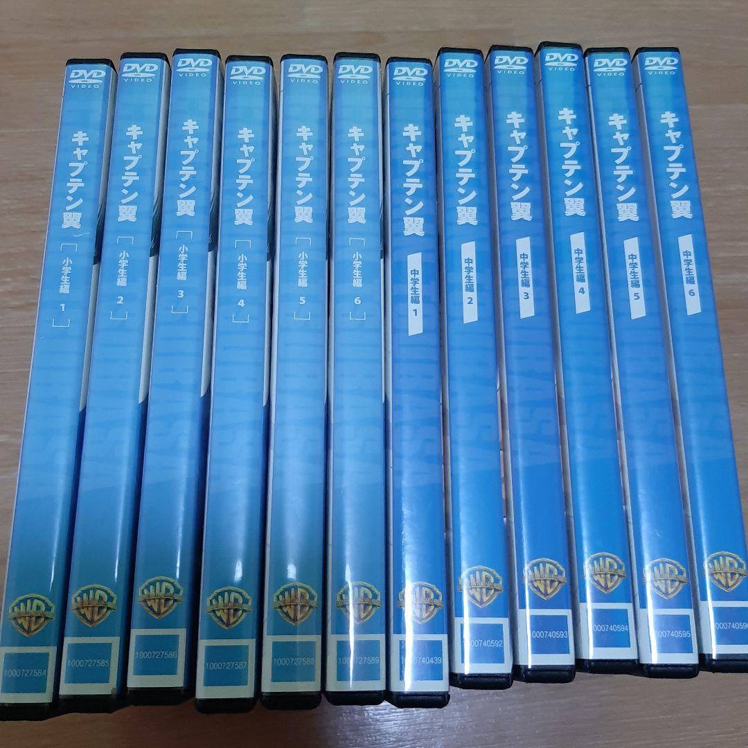 【2018年版キャプテン翼 DVD 全12巻（小学生編＋中学生編）】