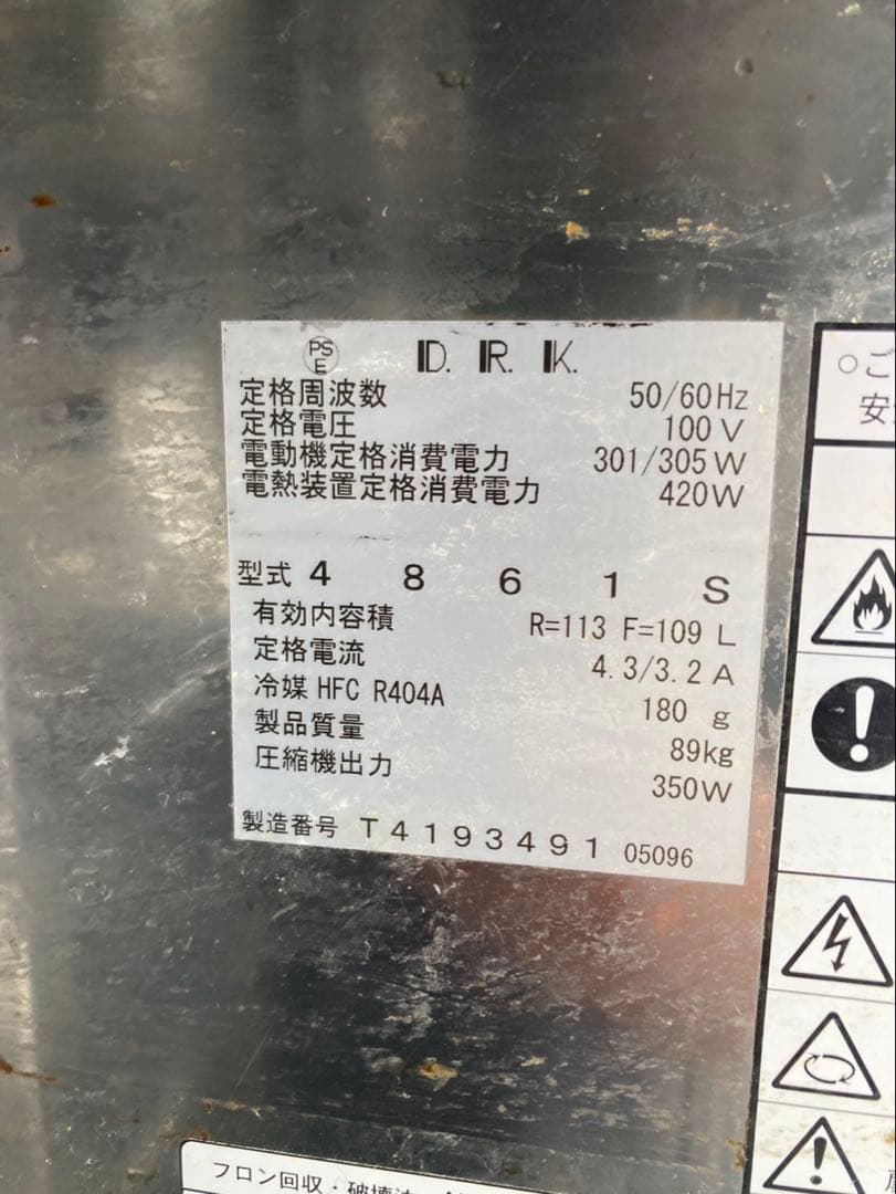 大幅値下げ　業務用台下冷凍冷蔵庫　動作確認済み