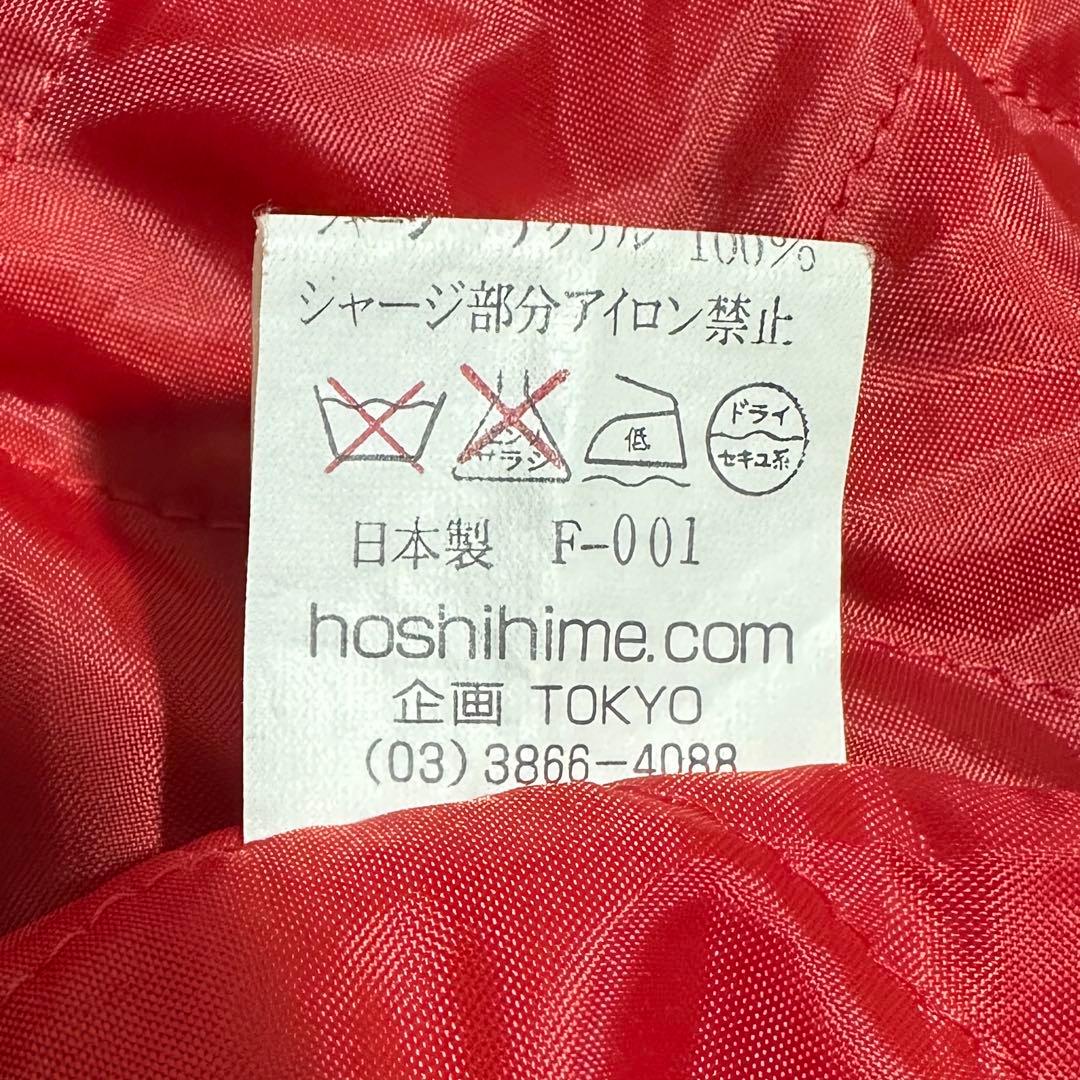 ち*け様 4L 大きいサイズ‼️星姫　スカジャン　龍刺繍　ドラゴン　ブルー　裏地