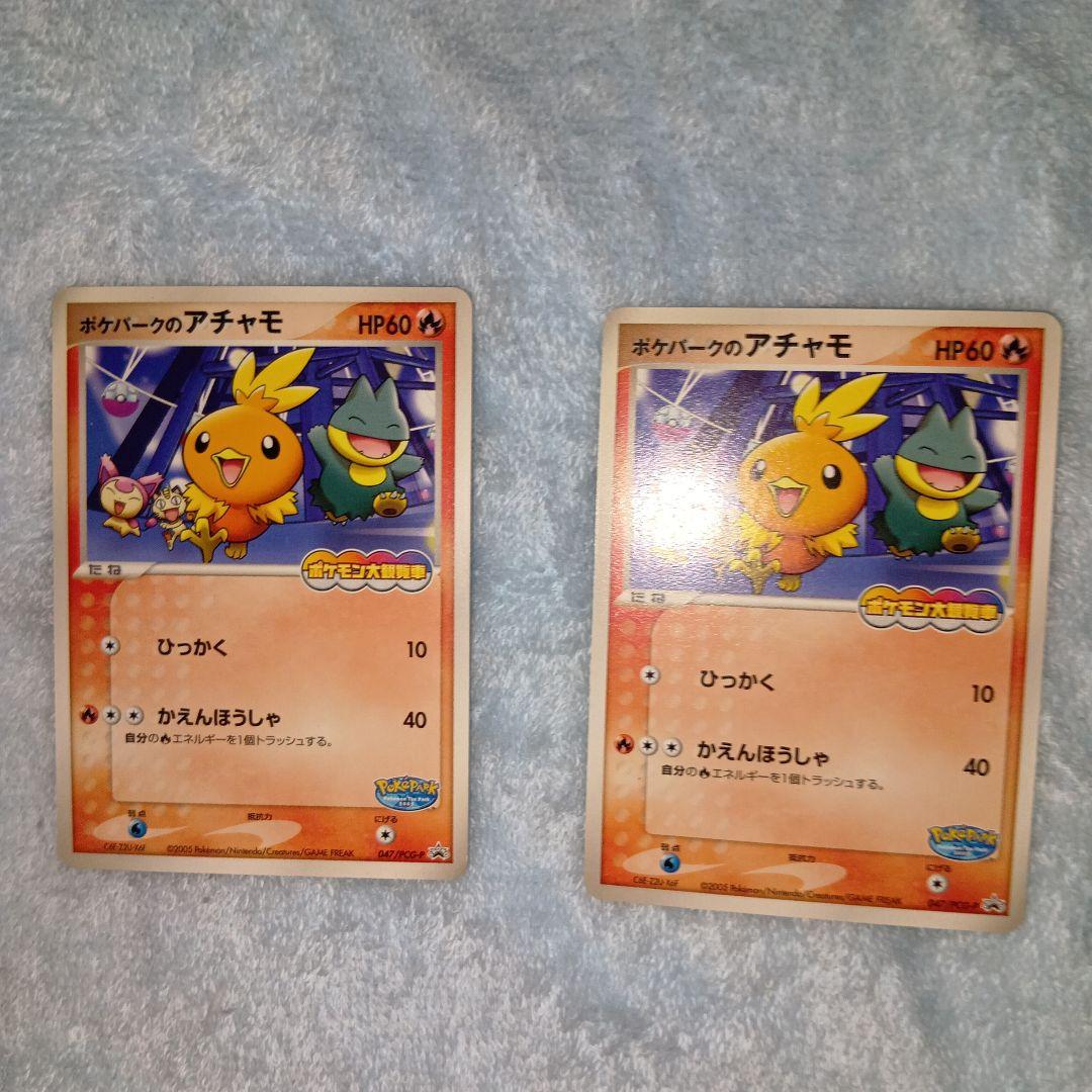 ポケモンカードセット　ポケモンパーク　ポケパーク　2005　ファイル付き