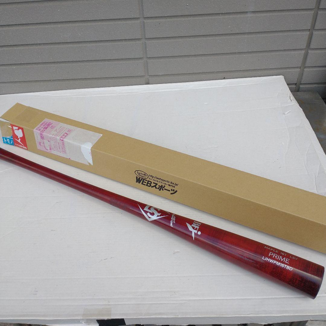 硬式木製バット　ルイスビルスラッガー