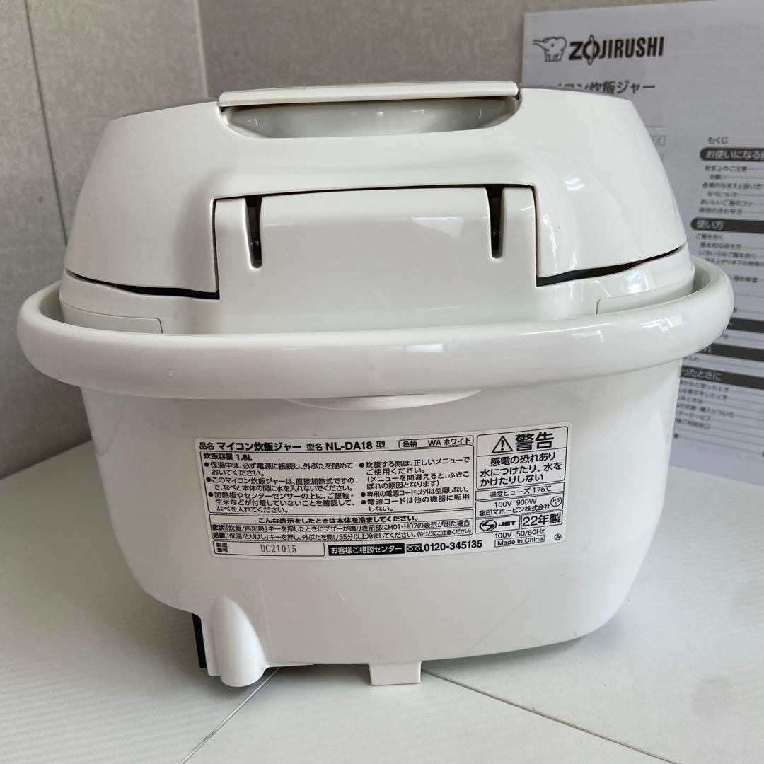 美品⭐️象印　ZOUJIRUSHI マイコン炊飯ジャー　一升炊き
