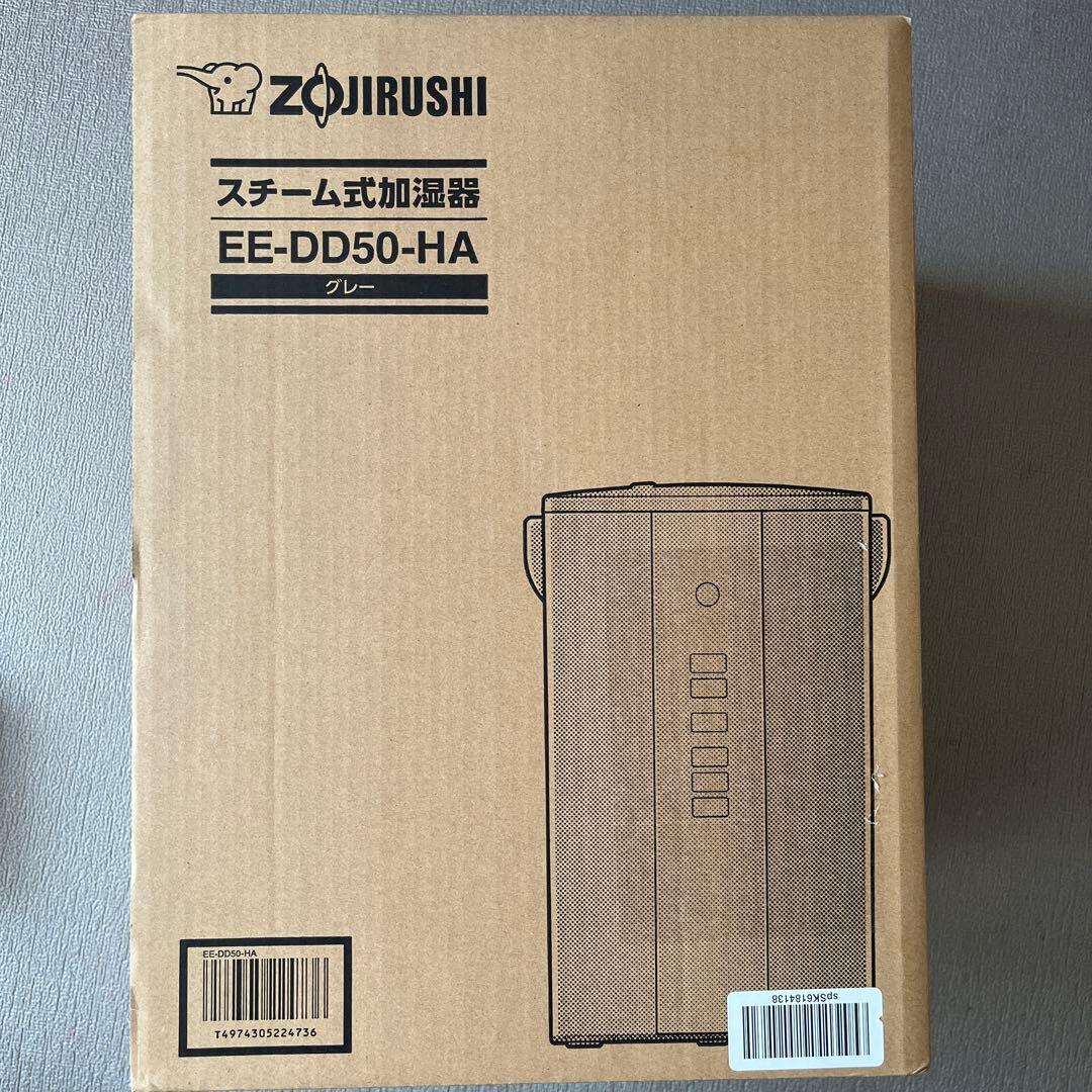 象印（ZOJIRUSHI）スチーム式加湿器EE DD50 HA（新品未使用）
