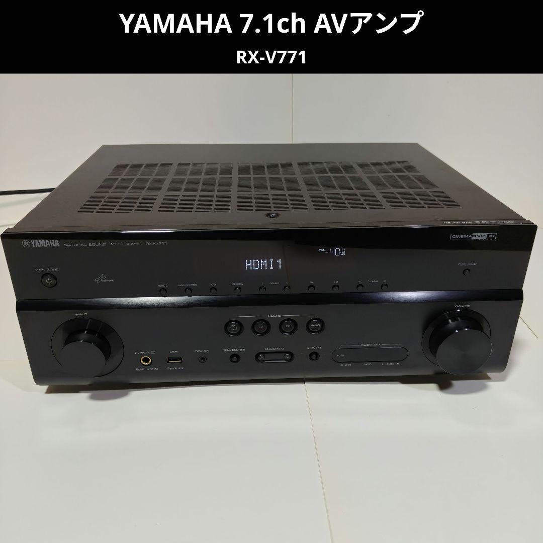 YAMAHA 7.1ch AVアンプ RX-V771 メンテナンス済み ワケあり