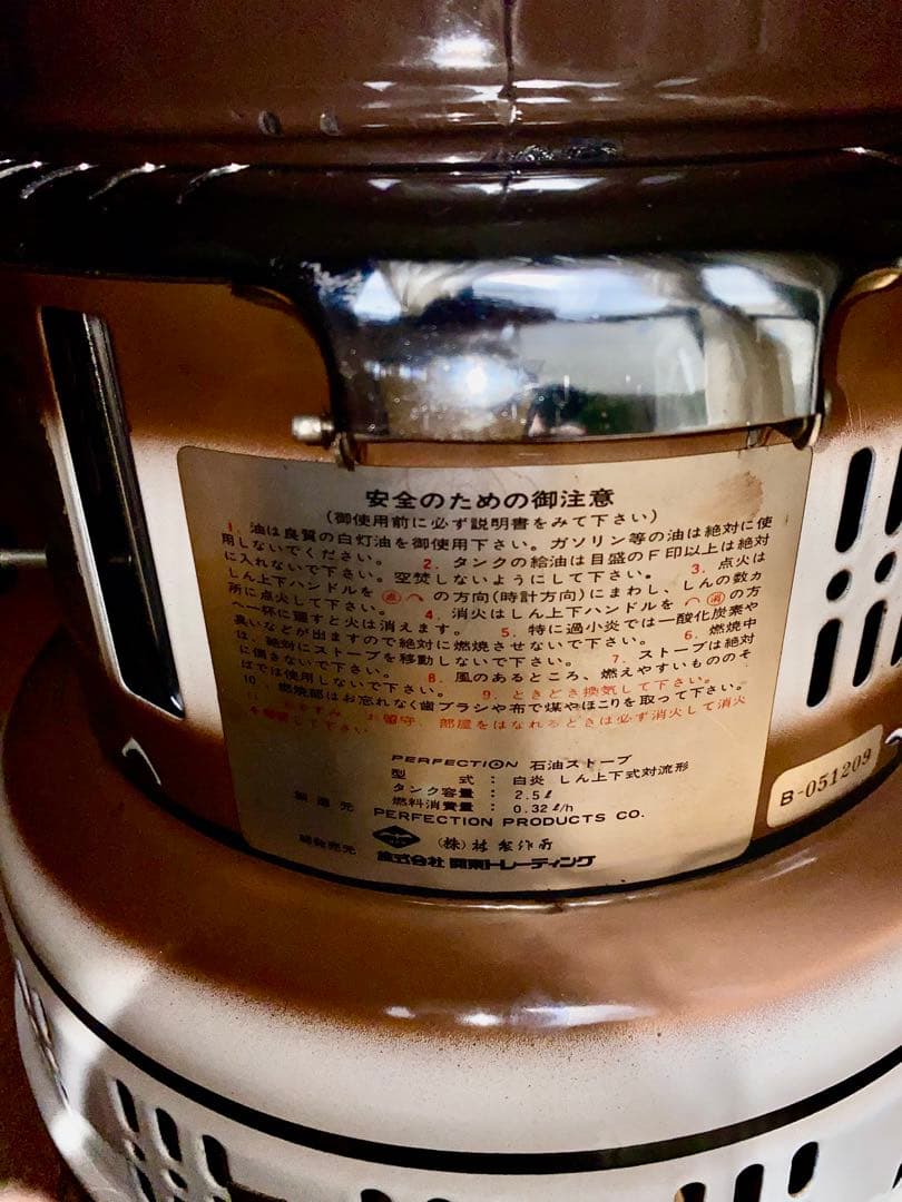 PERFECTION パーフェクション745型 石油ストーブヴィンテージ暖房器具