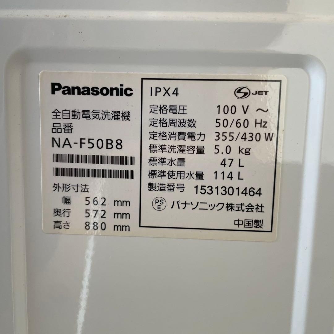 配送設置無料　Panasonic 冷蔵庫洗濯機セット　新生活　3001