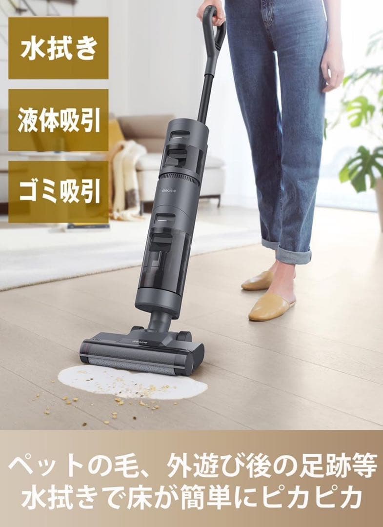 【新品未開封】Dreame (ドリーミー) H12 Core 水拭き掃除機