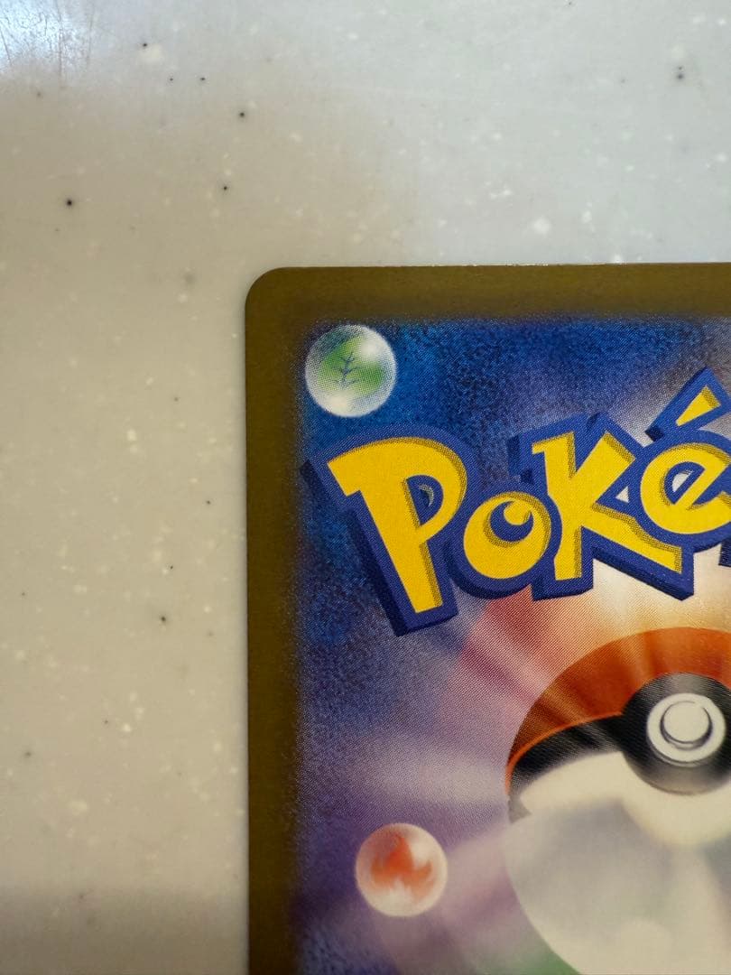 ピカチュウex SAR ハイクラスパックメガドリーム