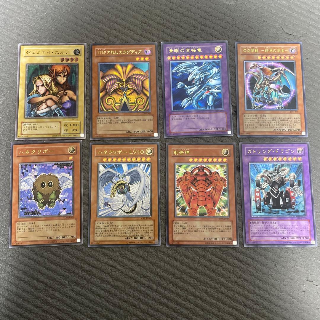 プロフ必読　遊戯王　レリーフ　アルティメットレア　8枚セット