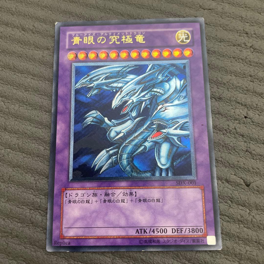 プロフ必読　遊戯王　レリーフ　アルティメットレア　8枚セット