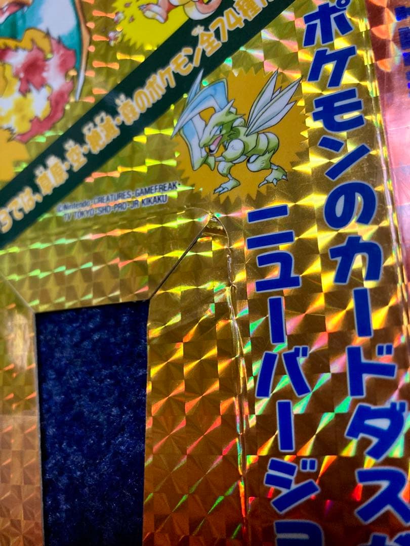 ポケモンカードダス パート3 筐体DP台紙