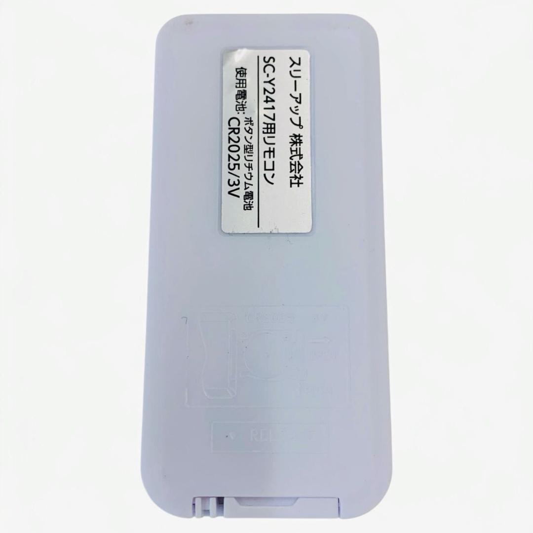 スリーアップ スポットエアクーラー SC-Y2417 冷房器具 2024年製