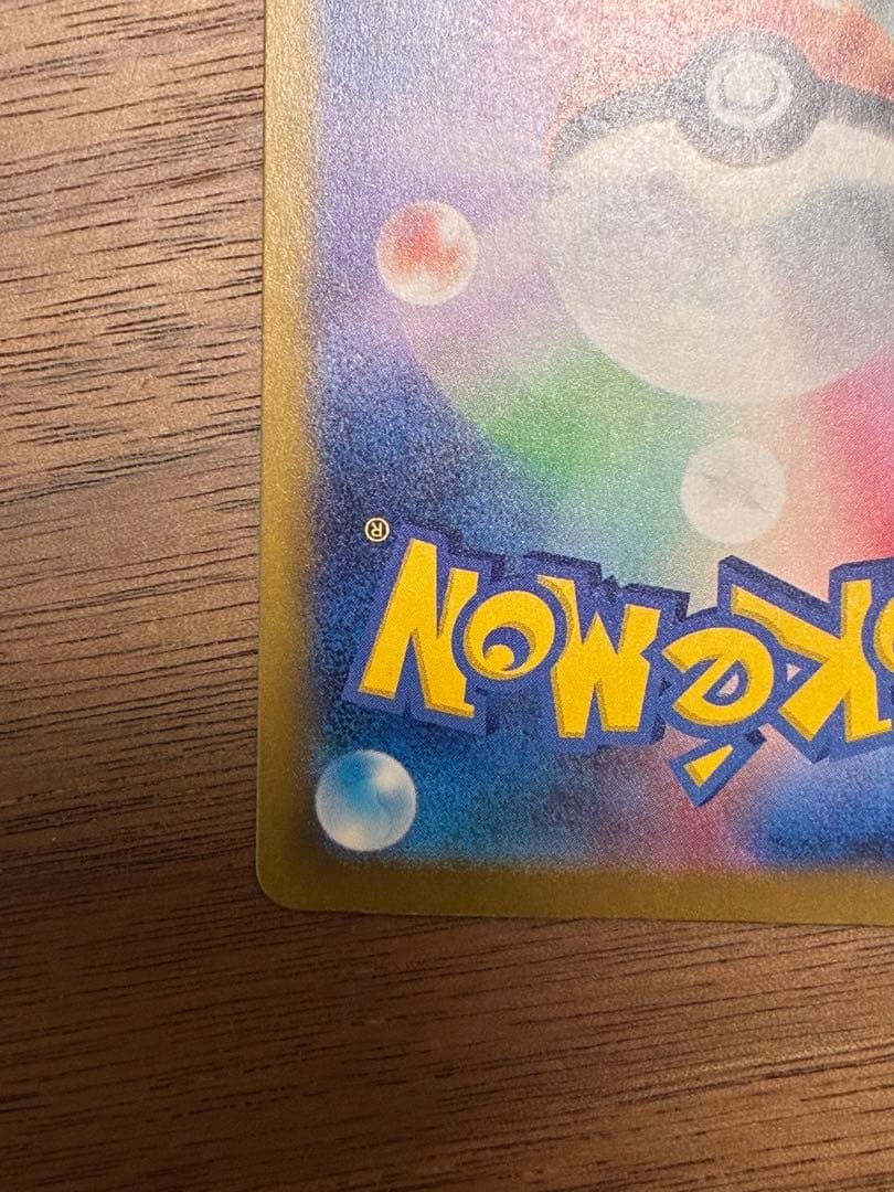 【SAR】Nのゾロアークex 242/193