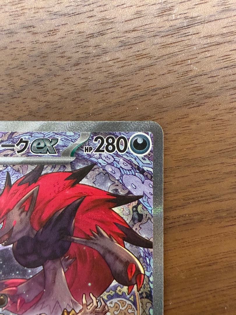 【SAR】Nのゾロアークex 242/193