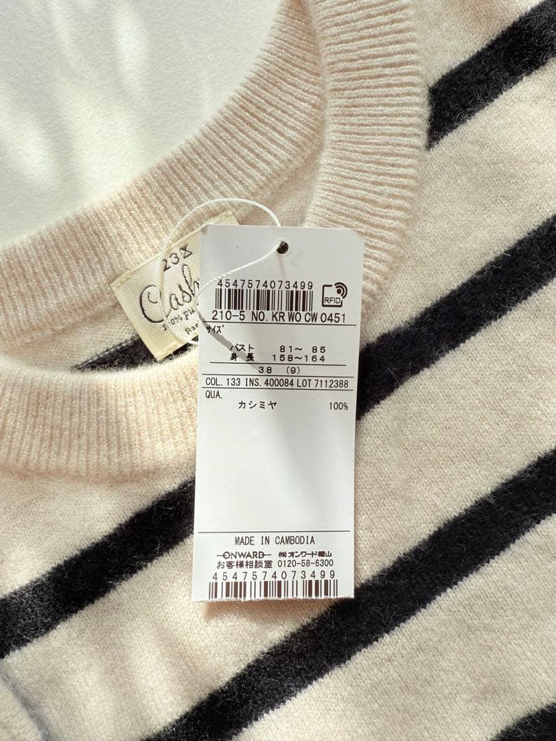 23区　カシミヤ　ニット