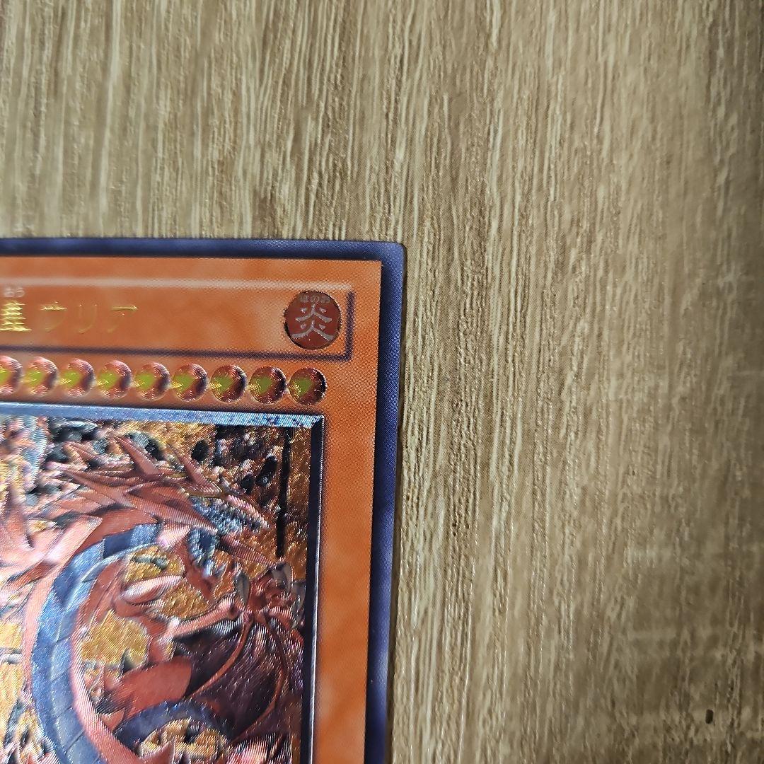 神炎皇ウリア レリーフ 遊戯王カード 1枚