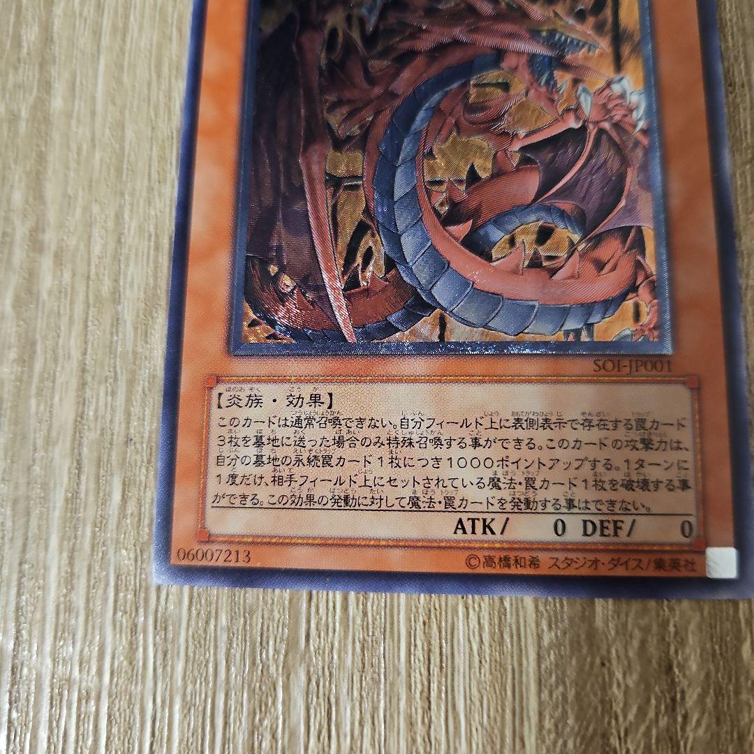 神炎皇ウリア レリーフ 遊戯王カード 1枚